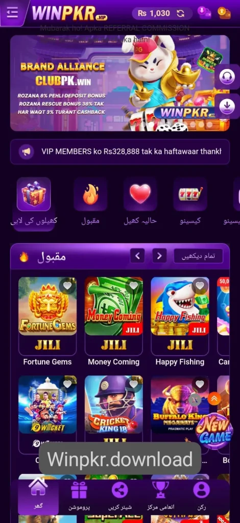 win pkr lobby image
